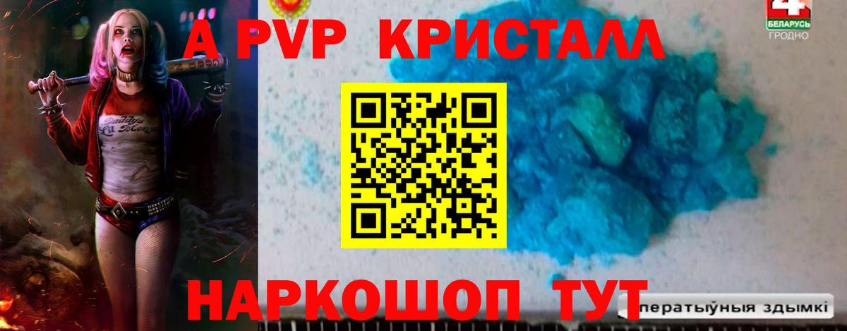 A PVP VHQ Электросталь
