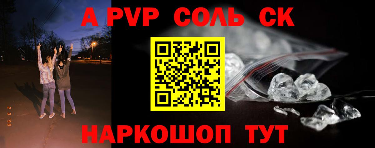 где можно купить наркотик  APVP крисы CK  Вход с VPN  Электросталь  Альфа ПВП  A PVP крисы CK  Alfa_PVP Crystall 