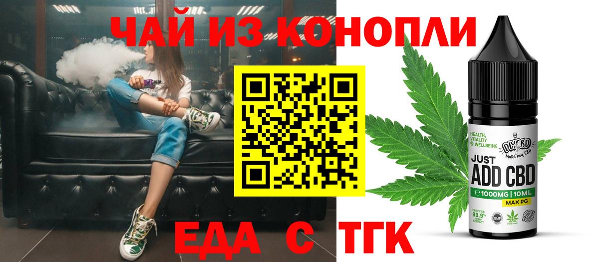 Электросталь  Печенье с ТГК конопля  Вход с VPN 