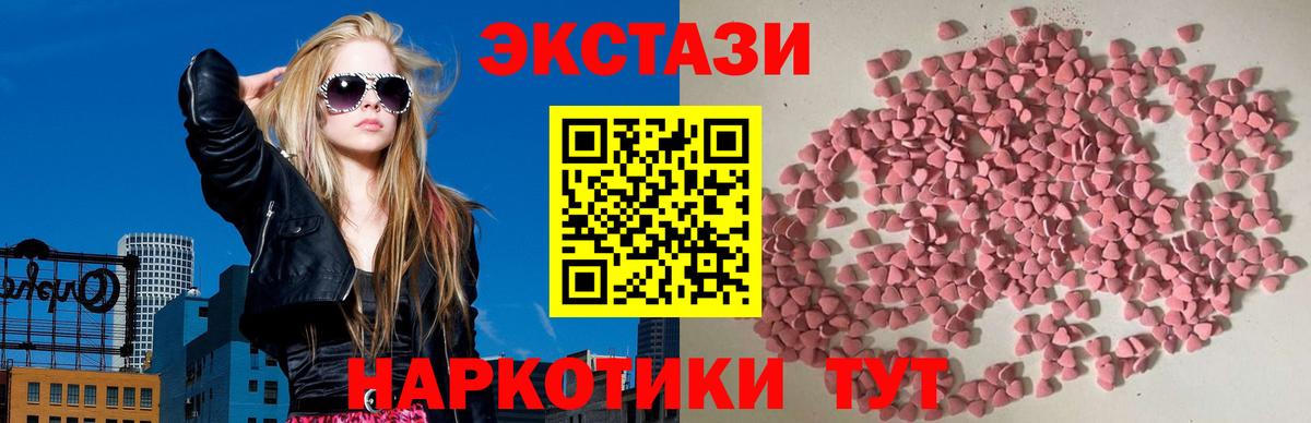 Электросталь  Экстази ешки  ЭКСТАЗИ  OMG tor  Вход с VPN  ЭКСТАЗИ TESLA 
