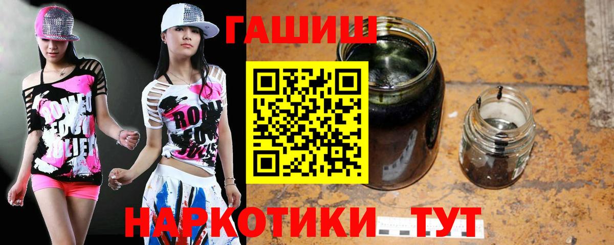 Электросталь  Гашиш Premium  Вход с VPN  ГАШ  ГАШИШ Cannabis 