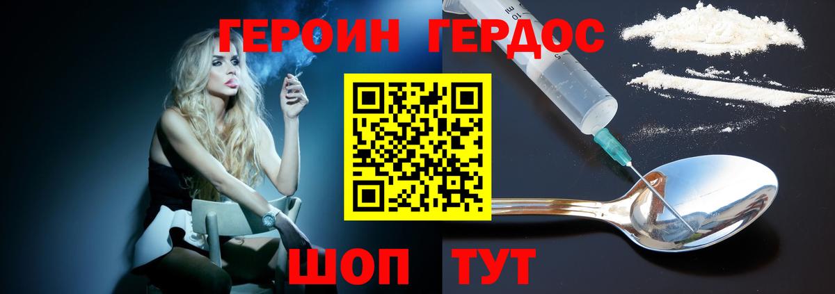 Героин VHQ  Вход с VPN  ГЕРОИН  Электросталь 