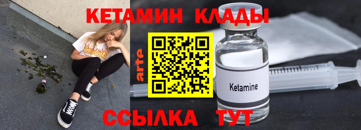 Электросталь  kraken маркетплейс  Вход с VPN  Кетамин VHQ  Кетамин VHQ 
