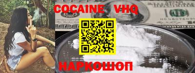 кокаин Бузулук