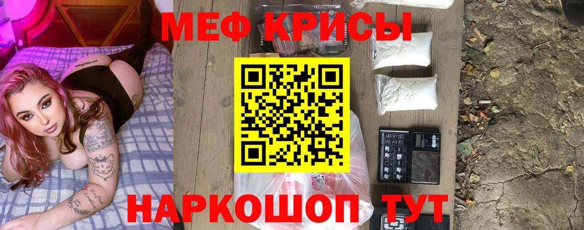 Меф мяу мяу  Электросталь