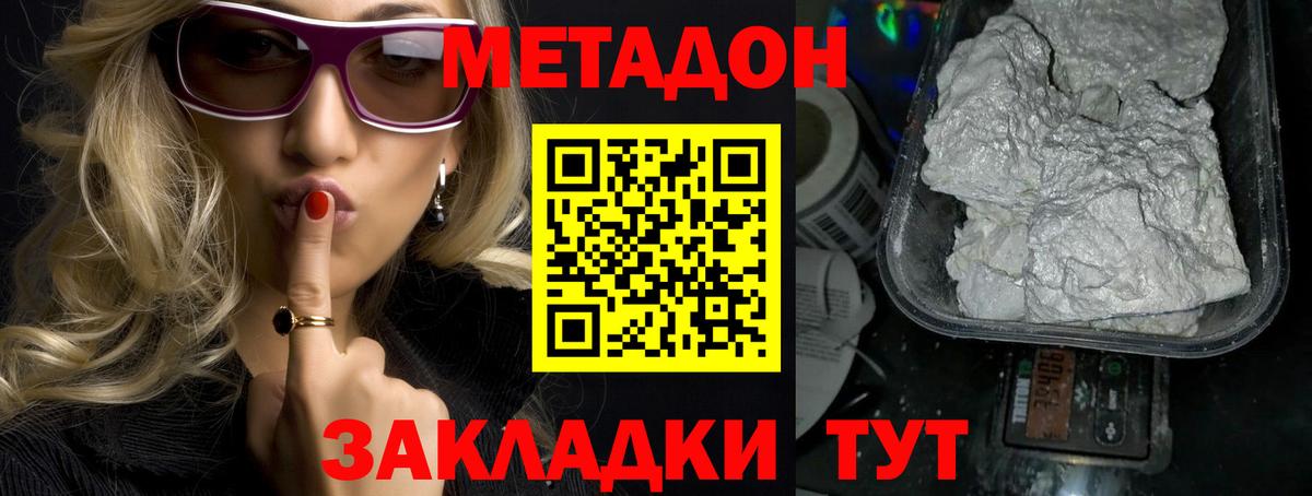 МЕТАДОН VHQ  Вход с VPN  МЕТАДОН VHQ  Электросталь 