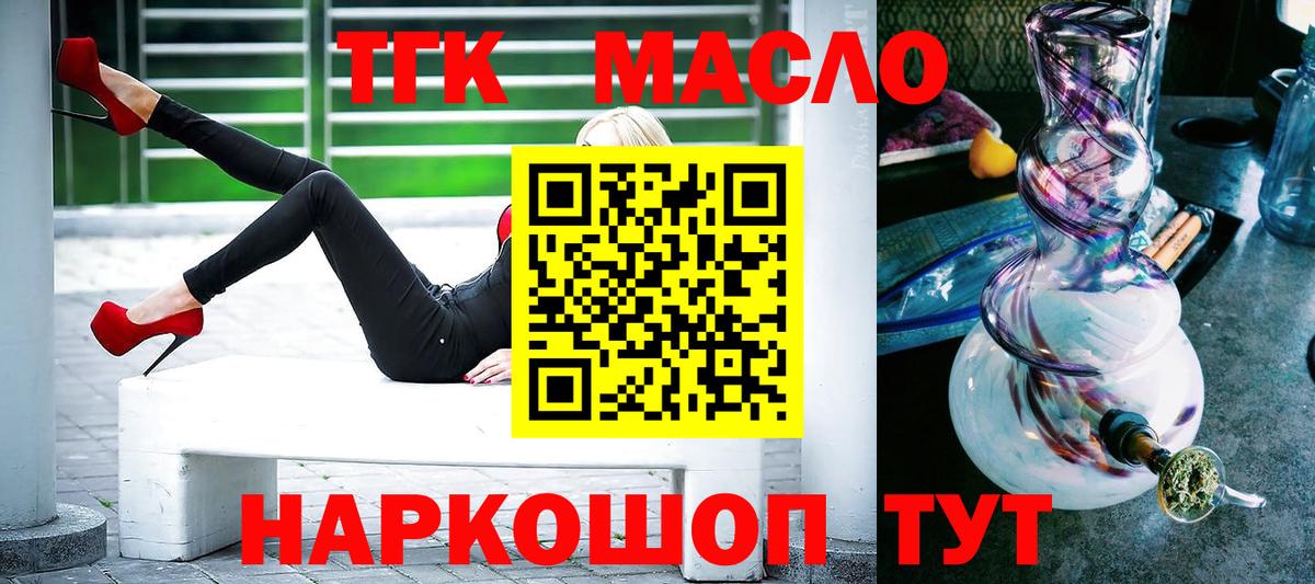 ТГК Wax  Вход с VPN  даркнет сайт  ТГК вейп с тгк  Электросталь 