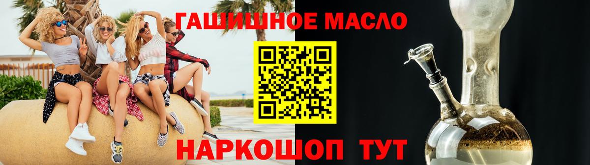 ТГК концентрат Электросталь