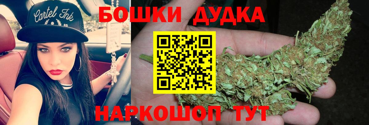 МАРИХУАНА гибрид Электросталь